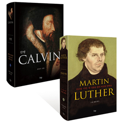 <font color=ff6000>[재정가도서] </font>루터 + 칼뱅 (전2권 특별 세트)