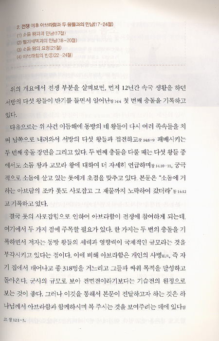 구약의 조연들
