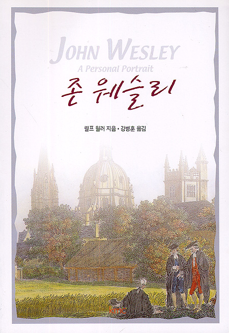 존웨슬리