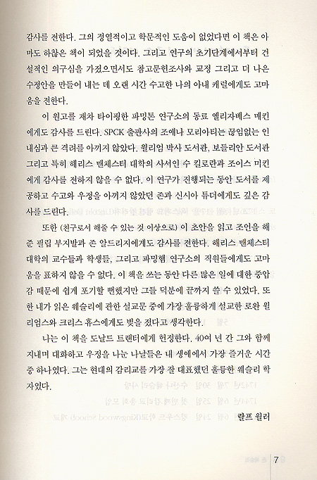 존웨슬리
