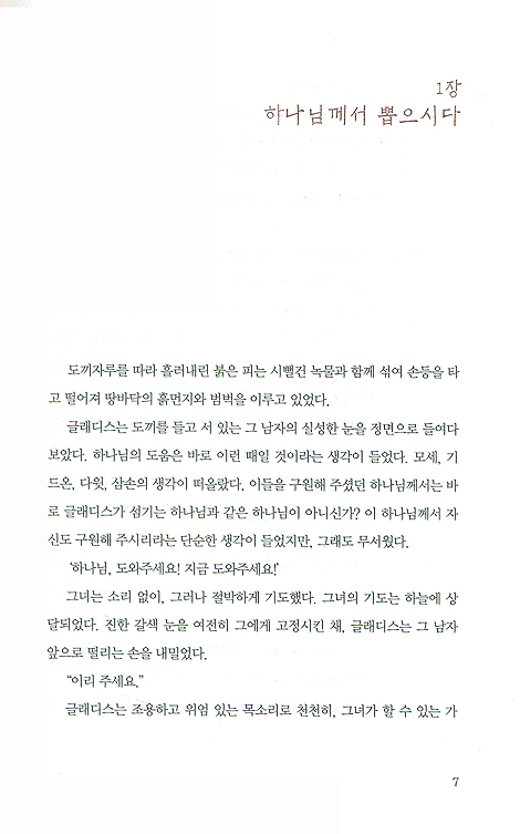 팔복여관