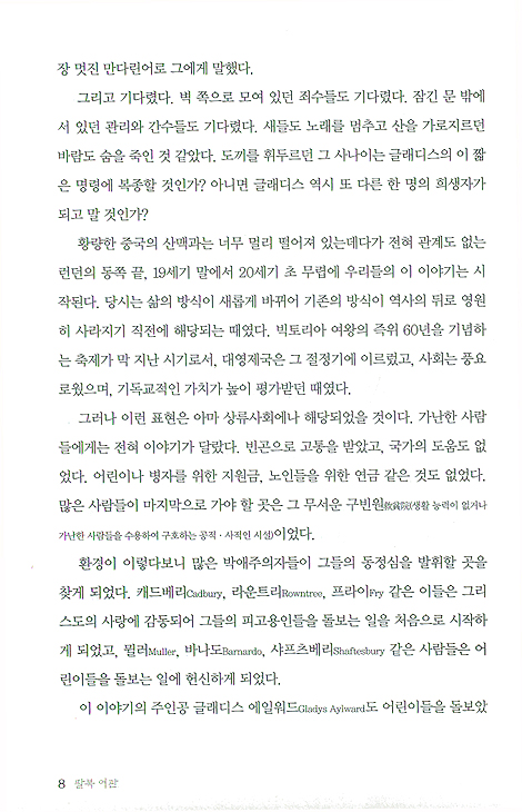 팔복여관