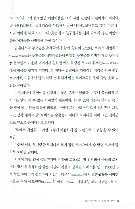 팔복여관