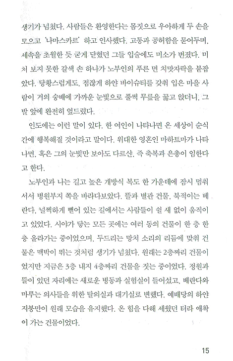 닥터 아이다