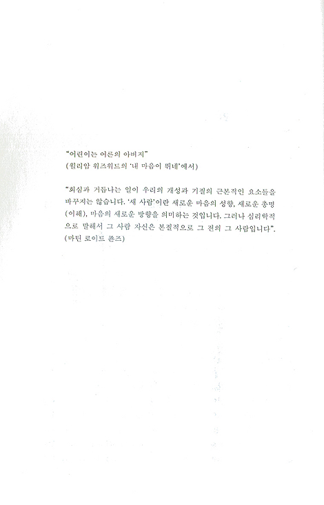 마틴 로이드 죤스의 초기 40년