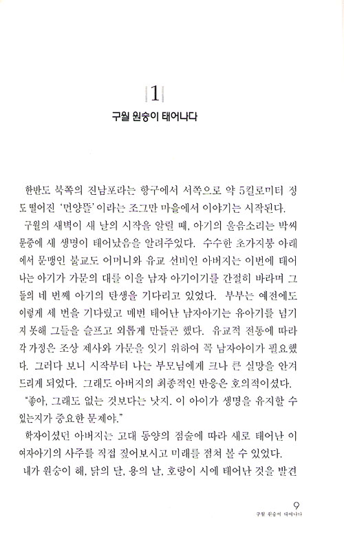 구월 원숭이-총판해지