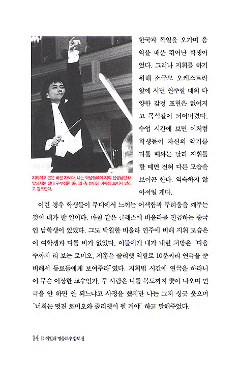 예일대 명물교수 - 함토벤