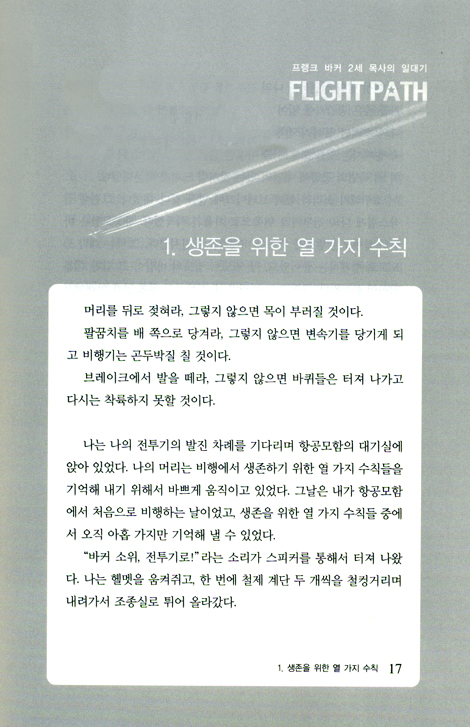 하늘 비행로