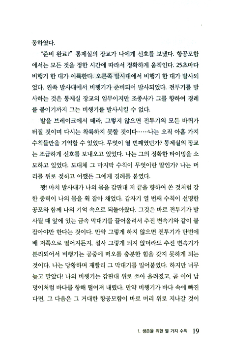 하늘 비행로