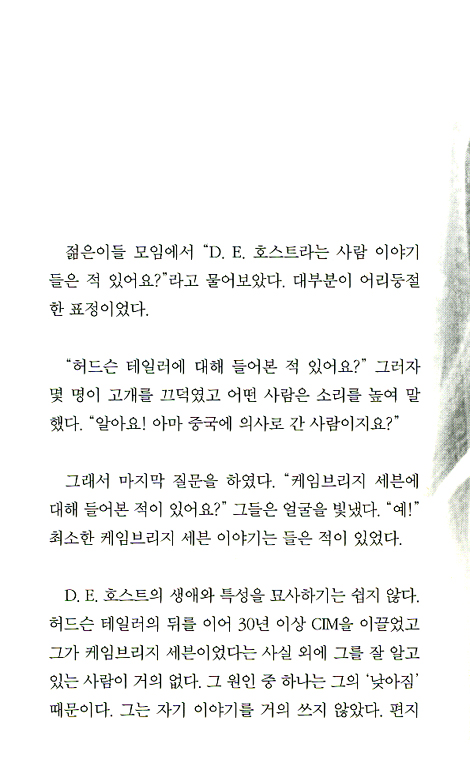 잊히기 위해 산 사람 (한영대조)