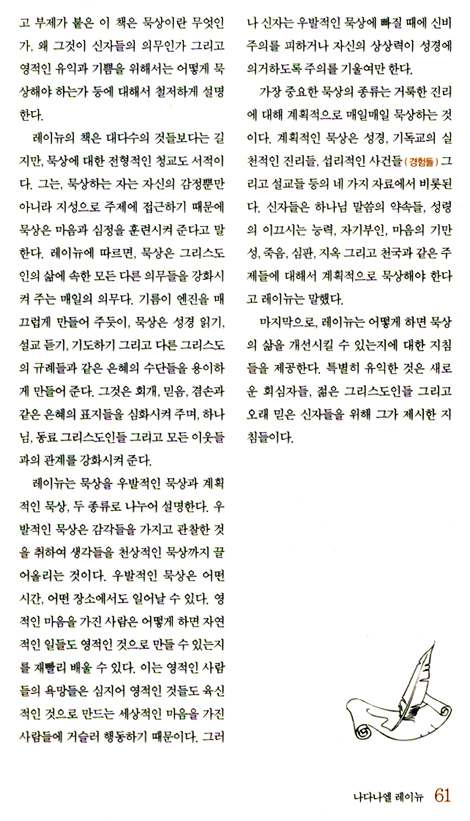 청교도를 만나다