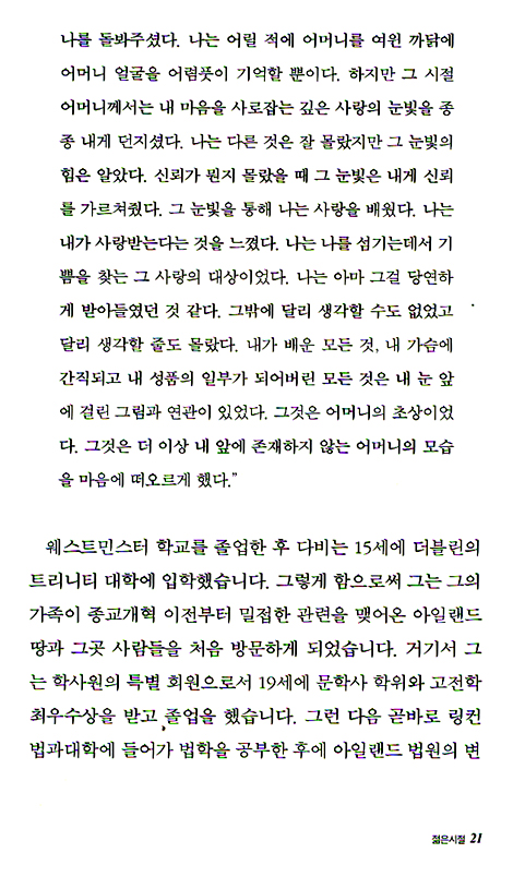 존 넬슨 다비의 생애