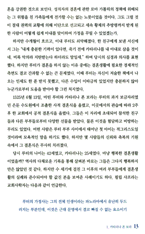 50人 크리스천이 꼭 알아야 할 믿음의 사람들