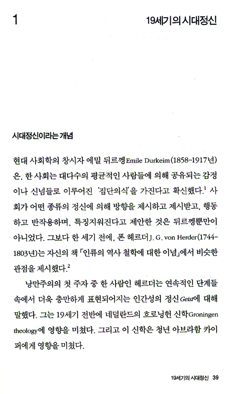 그리스도가 왕이 되게 하라 (하나님의 사람 11)