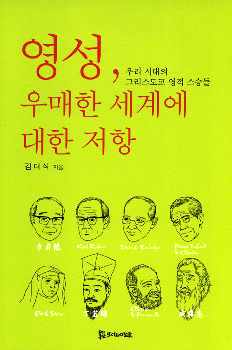영성, 우매한 세계에 대한 저항