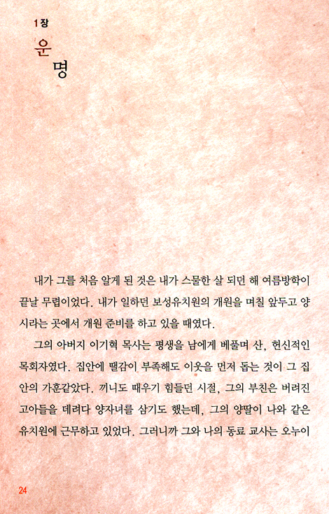 네가 주를 사랑하나