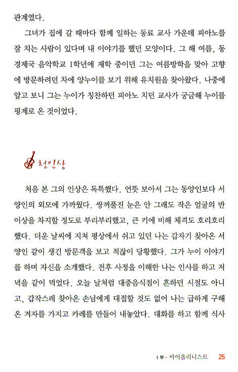 네가 주를 사랑하나