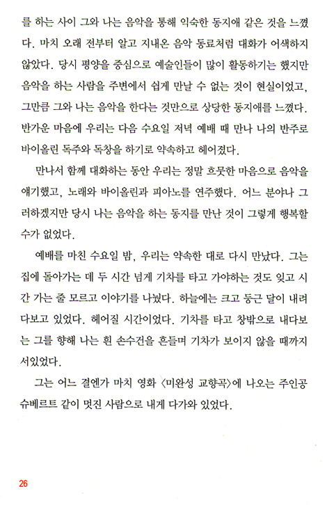 네가 주를 사랑하나