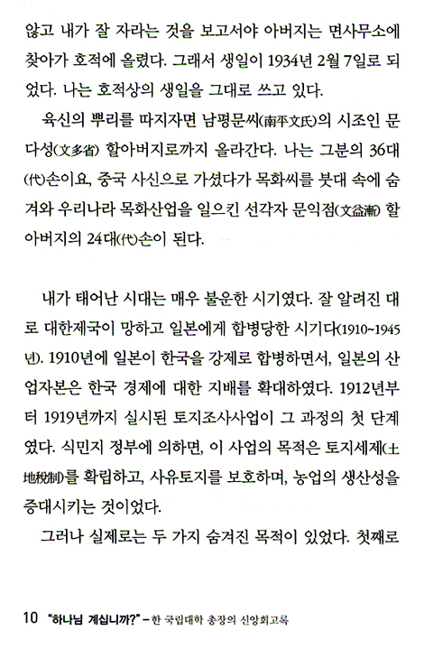하나님 계십니까?