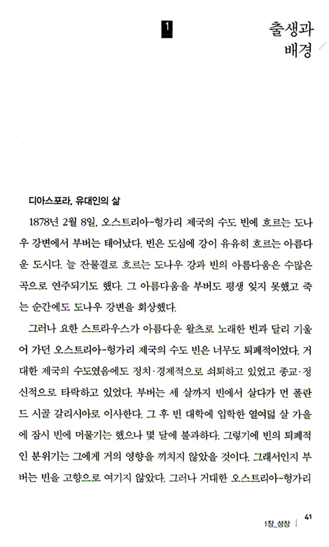 마르틴 부버