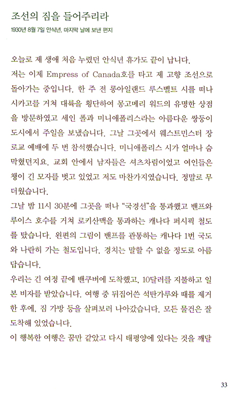 바보야, 성공이 아니라 섬김이야! - 엘리제 쉐핑 이야기