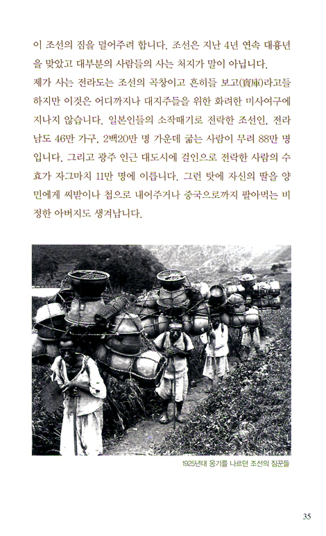 바보야, 성공이 아니라 섬김이야! - 엘리제 쉐핑 이야기