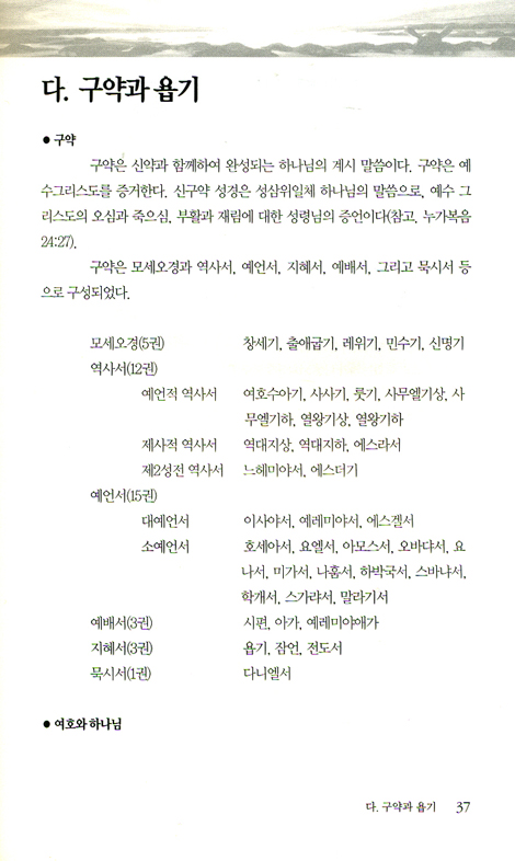 예배인간 욥기 - 엎드려 부흥을 비는 이 사 람 이야기 (모두를 위한 SPR 성경읽기)