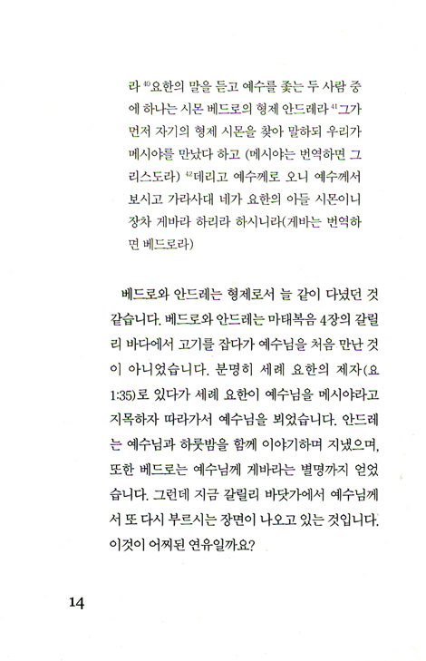 베드로