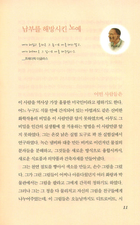 땅콩박사