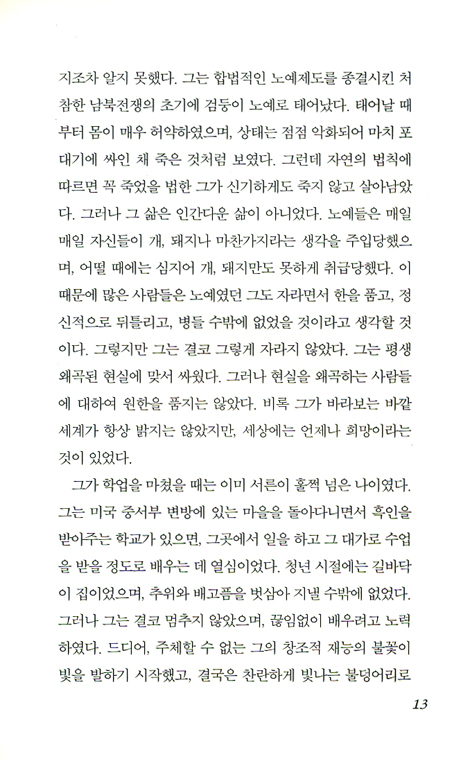 땅콩박사