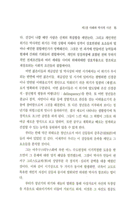 청년 루터