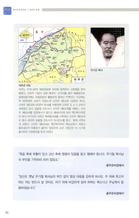 옥중에서 희망을 노래하다 - 목사 고영근의 옥중서신 (부록CD 포함)