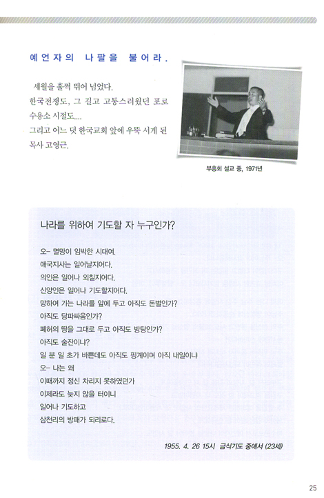 옥중에서 희망을 노래하다 - 목사 고영근의 옥중서신 (부록CD 포함)