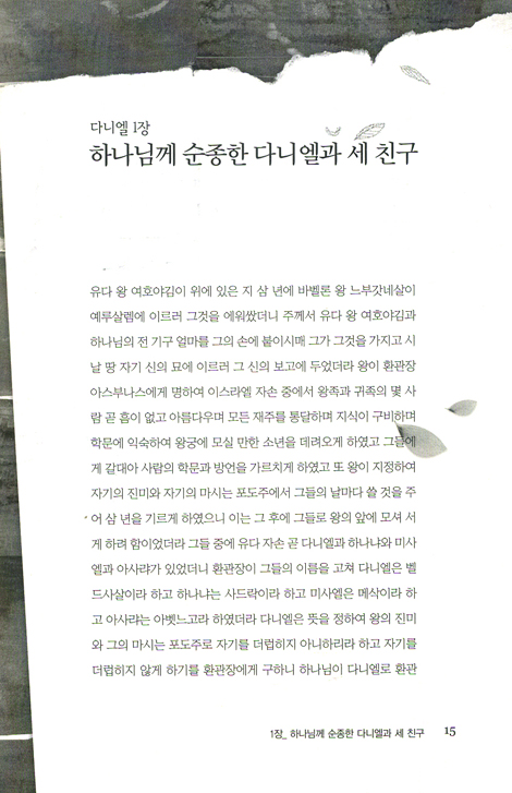다니엘