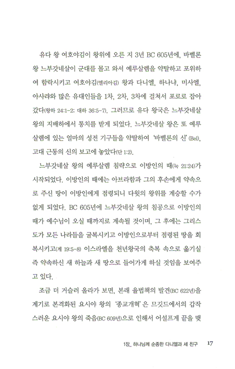 다니엘