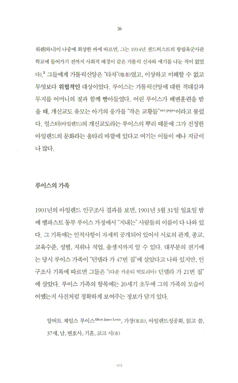 C. S. 루이스 (하나님의 사람 13)