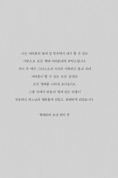 아씨시 프란치스코 (기쁨에 찬 가난, 기도로 빚어낸 기쁨)