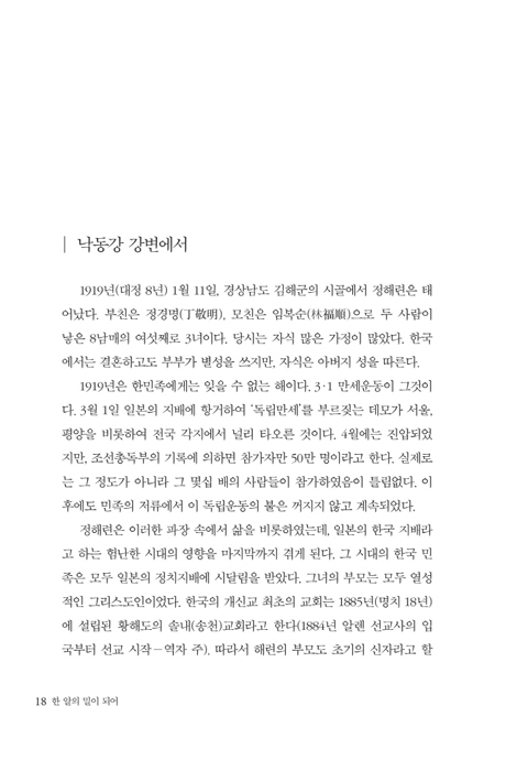 한 알의 밀이 되어