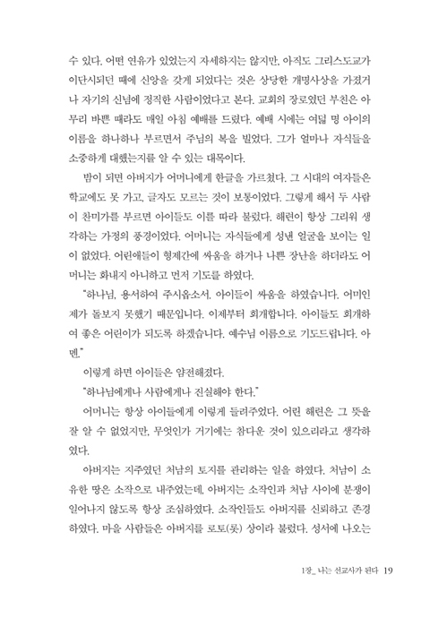 한 알의 밀이 되어