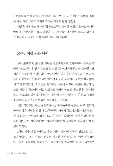 한 알의 밀이 되어