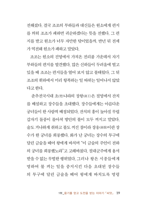 노목사, 인생을 쓰다 (이노균 목사 유고집)