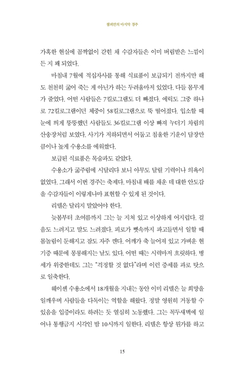 영광을 위하여 (보이지 않는 하나님의 영광을 바라보다)