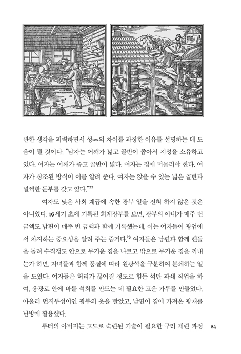 마르틴 루터 (하나님의 사람 21)
