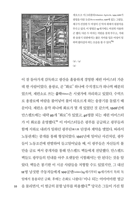 마르틴 루터 (하나님의 사람 21)