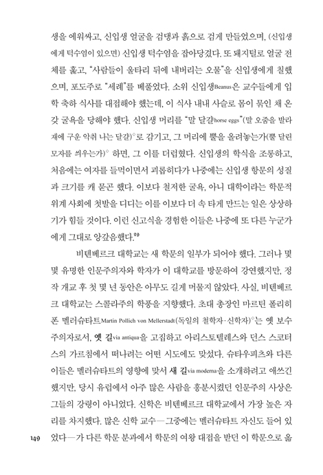 마르틴 루터 (하나님의 사람 21)