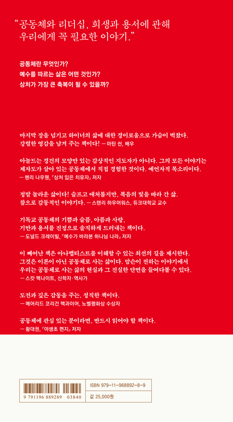 부서진 사람 (부르심을 따라 살았던 사람, 하인리히 아놀드의 생애)