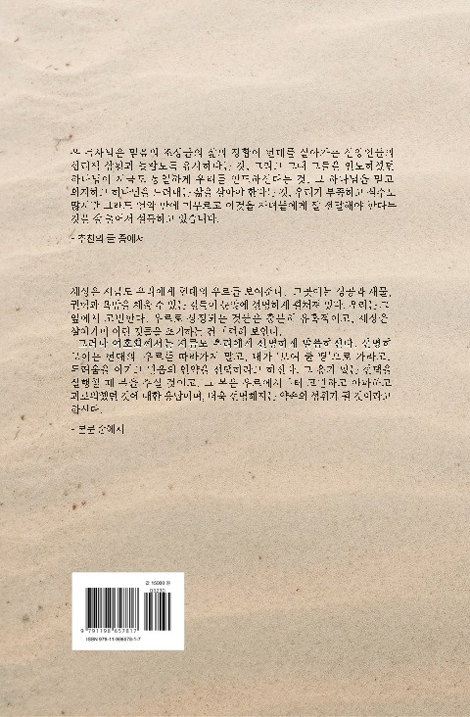 언약지기, 아브라함