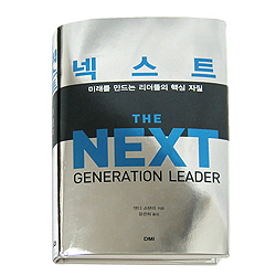 넥스트- 미래를 만드는 리더들의 핵심 자질