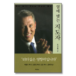 [이벤트10%할인+5%적립] 열매 맺는 지도자