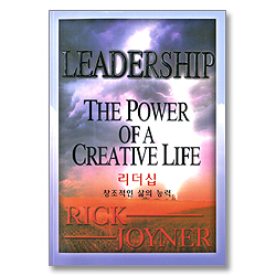 리더십 - 창조적인 삶의 능력